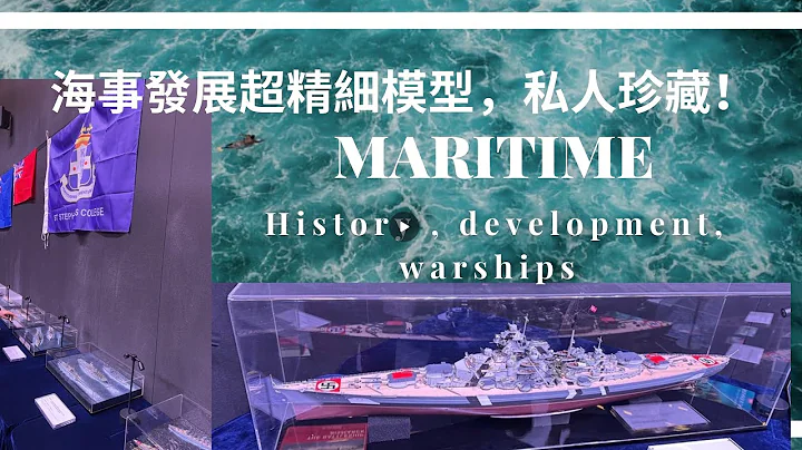 @Yeeming_Journal  世界海事歷史超精細的模型展覽，太真了！ - DayDayNews