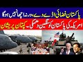 New development US-Pakistan, No US military or air base in Pakistan I KHOJI TV