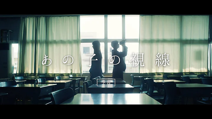 樱坂46  松平璃子‘あの子の视线’ - 天天要闻