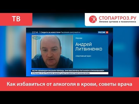 Как избавиться от алкоголя в крови в домашних условиях