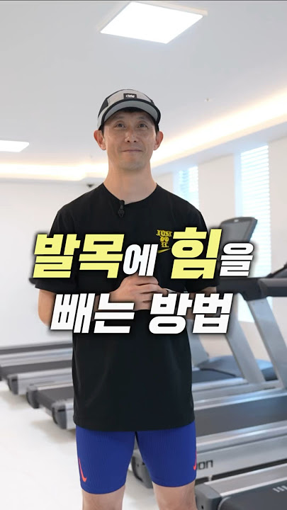 How to relax your ankles when running #running #marathon #running #running posture #running postu...