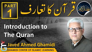 QURAN Ka TAARUF - Part - 1 - Introduction to Quran - Javed Ahmed Ghamidi