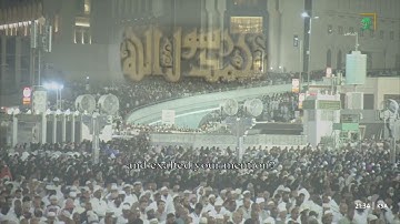 سورة الشرح كاملة من تراويح #رمضان 1444هـ للشيخ أ.د ياسر الدوسري