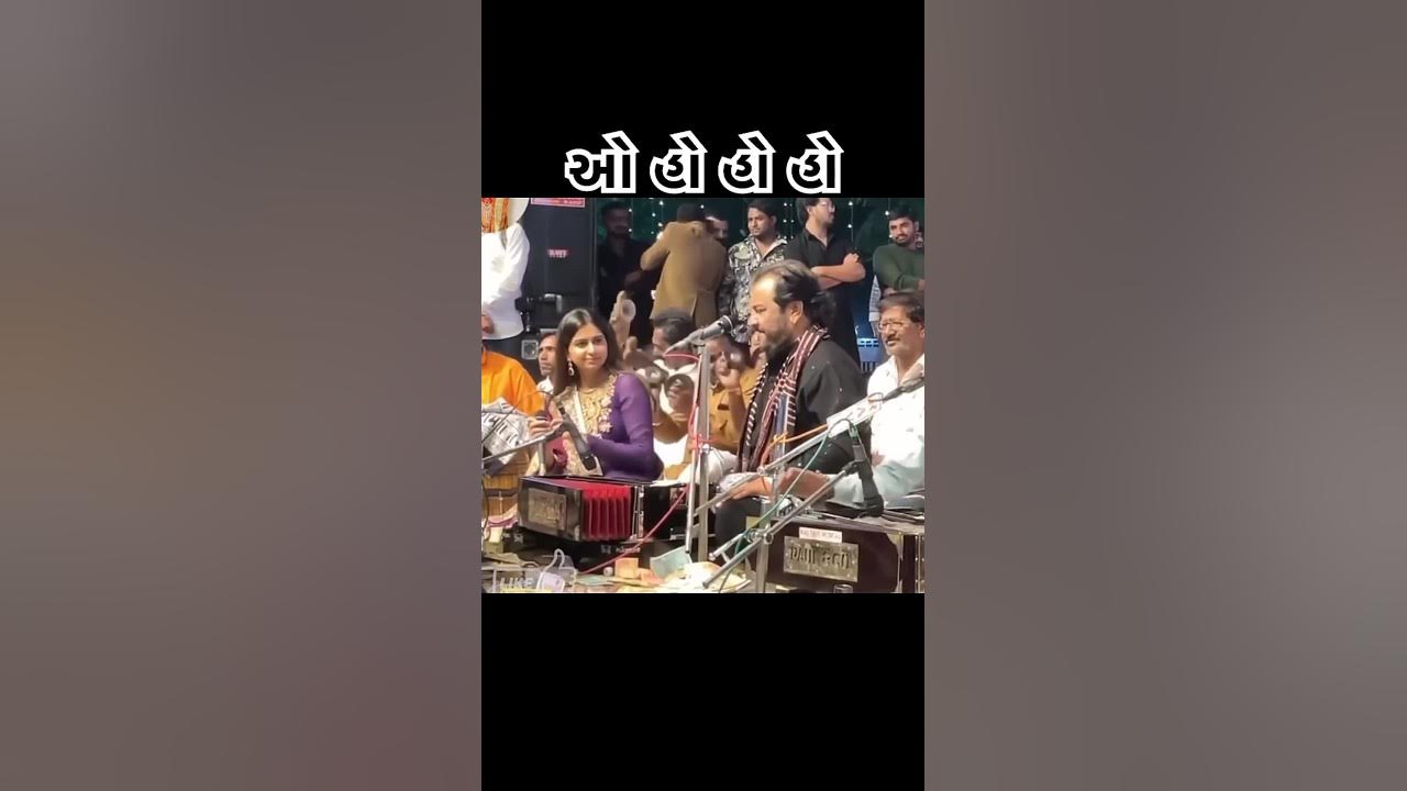 Kirtidan Gadhvi & Kinjal dave Dayro #kirtidangadhvi#kinjaldave #shorts#dayro#sarkari#dayro#sarkari Kirtidan Gadhvi & Kinjal dave Dayro #kirtidangadhvi#kinjaldave #shorts#dayro#sarkari#dayro#sarkari