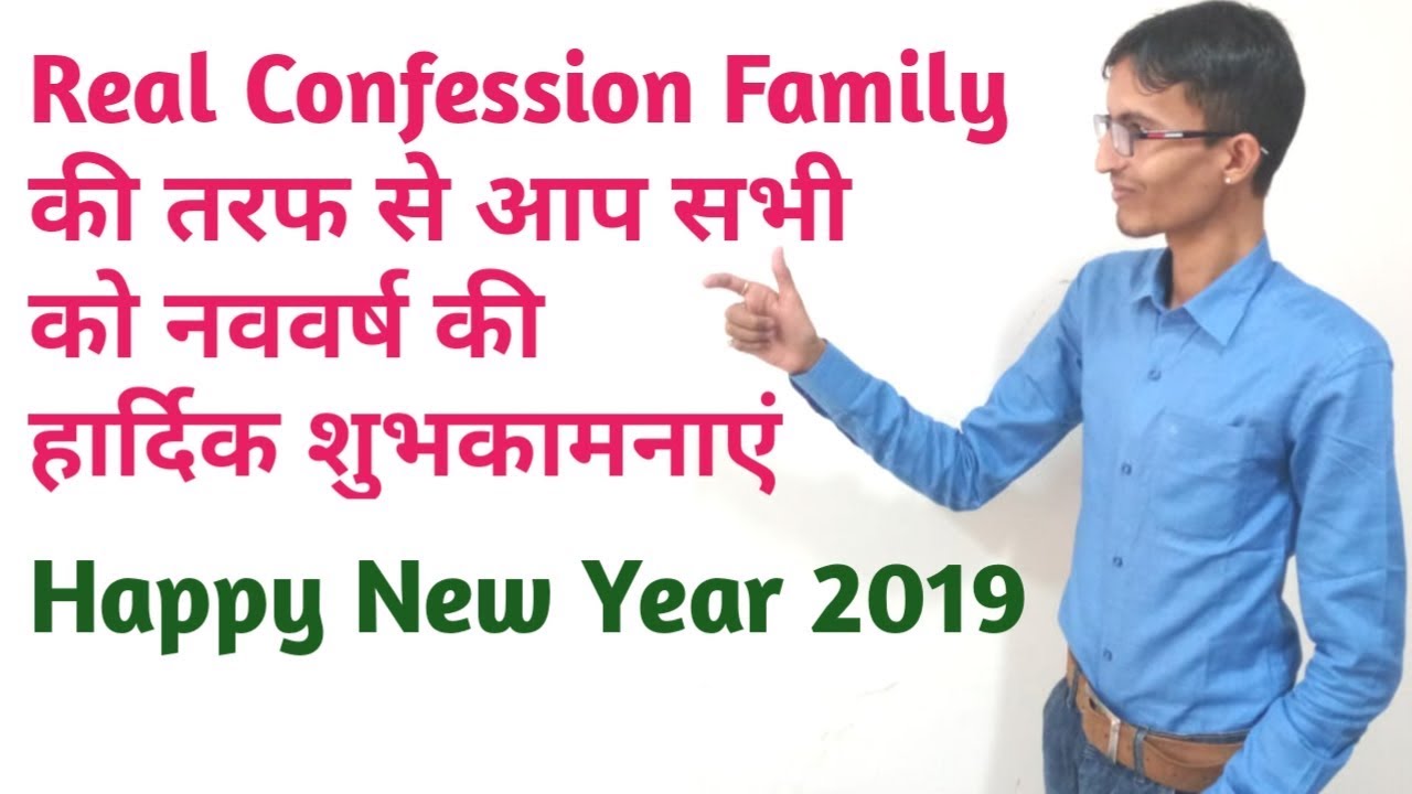 Happy New Year 2019 || Happy New Year 2019 Wishes By Real Confession || real confession