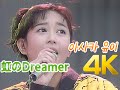 [4K 60FPS] 아사카 유이(浅香唯) - 虹のDreamer  4K AI Upscaling
