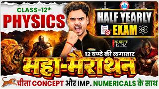 Information Class 12 Physics Half Yearly Marathon | Complete Revision | Half Yearly Exam 2026 | UP Board 2027 Update