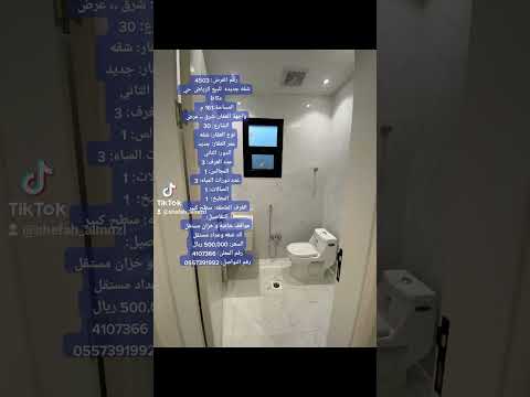 شقه جديده للبيع الرياض حي عكاظ 4503