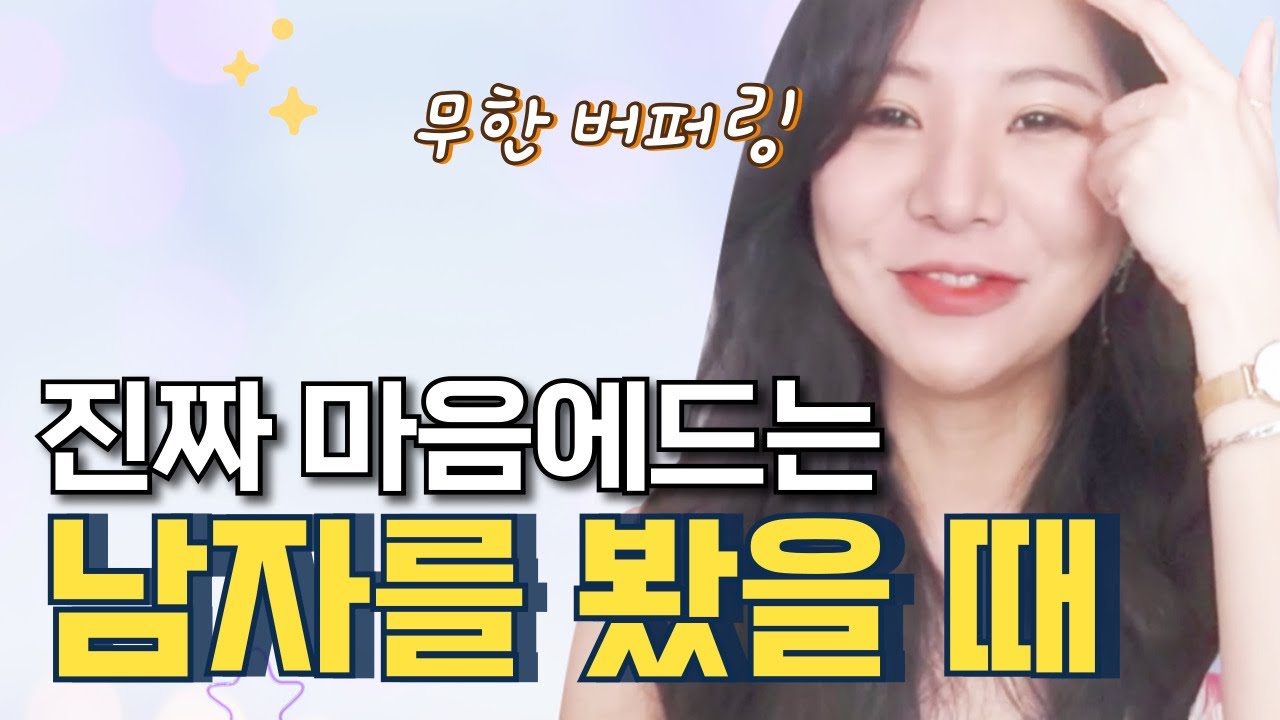 진짜 마음에 드는 남자한테만 하는 행동