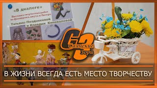 В жизни всегда есть место творчеству