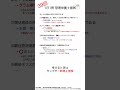 【1日1問国家試験】第39回 問42 感染症について【#管理栄養士国家試験対策】 #管理栄養士国家試験 #国家試験対策 #人体の構造及び疾病の成り立ち #人体 #生化学