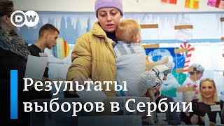 Сербия: как в Белграде восприняли результаты парламентских выборов?