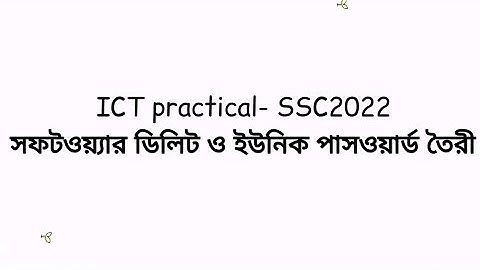 SSC ICT practical 2022 | সফটওয়্যার ডিলিট ও ইউনিক পাসওয়ার্ড তৈরী | Mahdee Hassain Momo