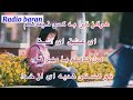 Jawed Sharif Hadya هرگز ترا به کس نمی دهم جاوید شریف Jawed Sharif Hadya هرگز ترا به کس نمی دهم جاوید شریف