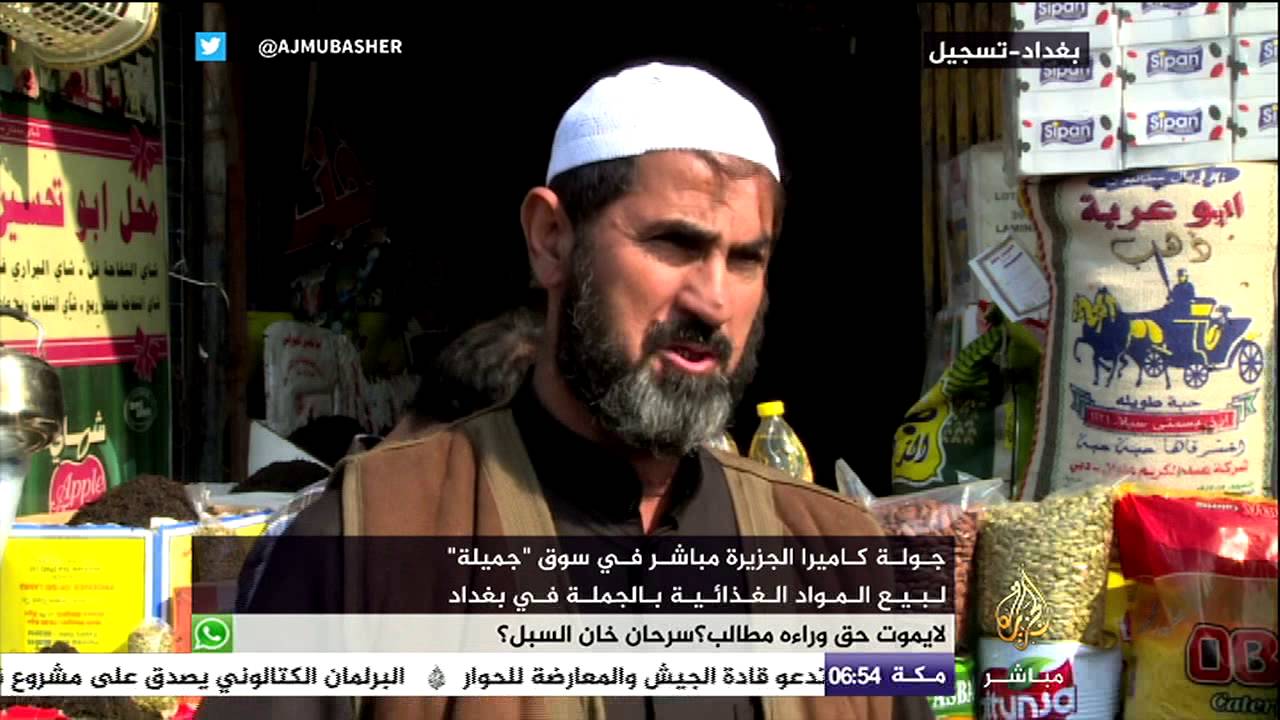 شاهد أسعار السلع الغذائية في بغداد .. جولة الأسواق