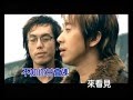辦桌二人組BONDO 不顧一切來愛你 官方完整KTV版 辦桌二人組BONDO 不顧一切來愛你 官方完整KTV版