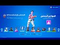 فورت نايت كيف تجيب حساب المطورين فيه جميع أغراض اللعبة 🔥! | Fortnite