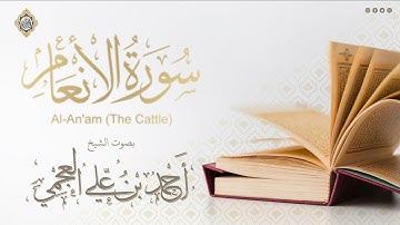 Surat Al An'am | سوره الانعام بصوت الشيخ احمد العجمي