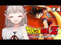 【 ドラゴンボールZ:KAKAROT 】#04 完全初見！セルゲームが始まってしまうぞ。【にじさんじ/える】