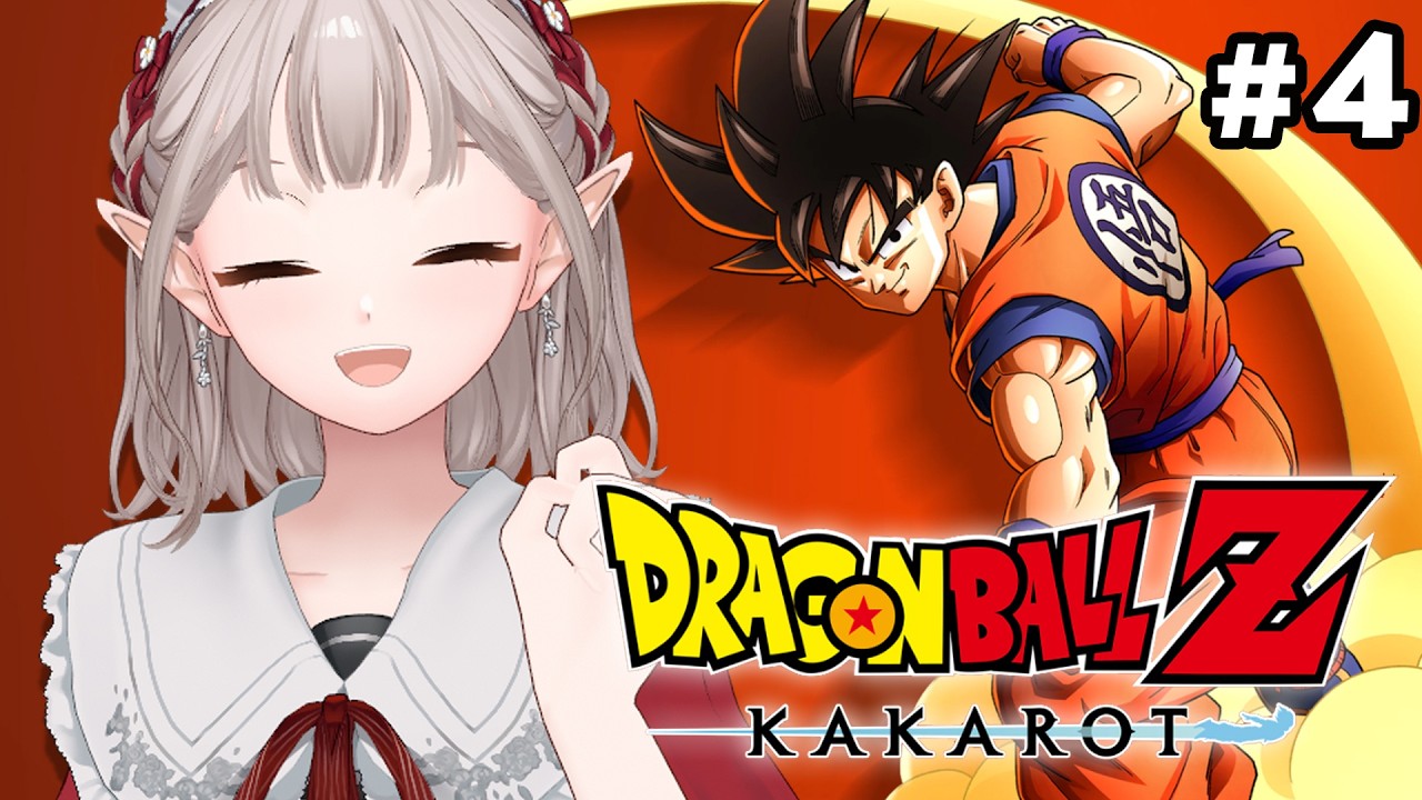 【 ドラゴンボールZ:KAKAROT 】#04 完全初見！セルゲームが始まってしまうぞ。【にじさんじ/える】