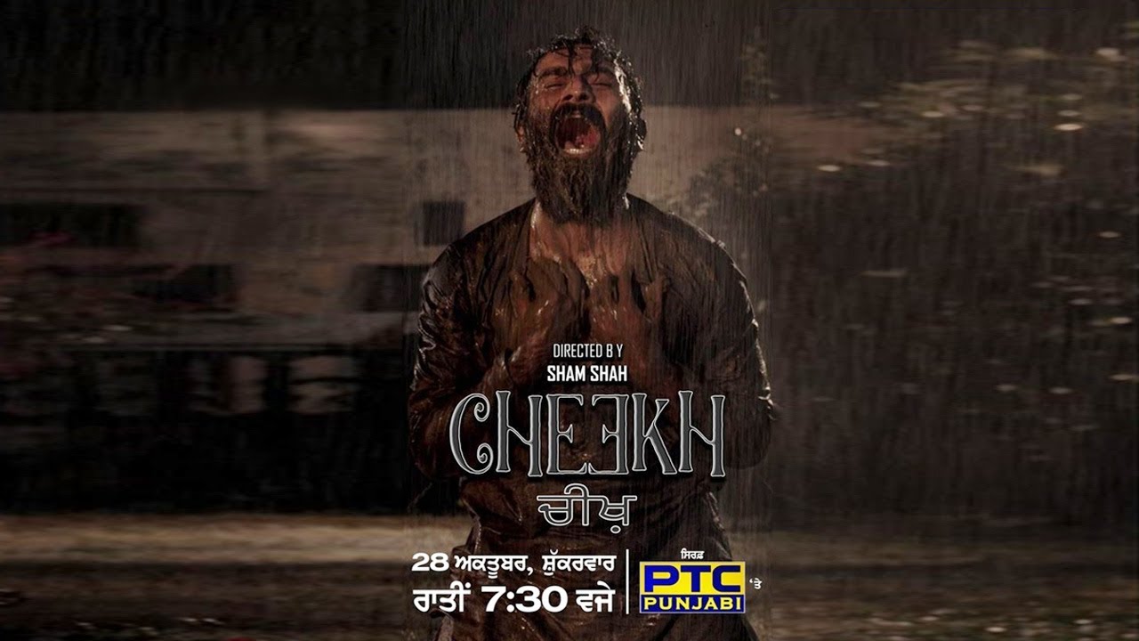 PTC Box Office 'Cheekh || 28th October 7:30 pm Friday || Exclusively only on PTC Punjabi