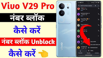 vivo v29 pro number block kaise kare | vivo v29 pro number block unblock setting on vivo v29 pro
