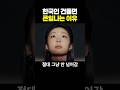 한국인 건들면 큰일나는 이유