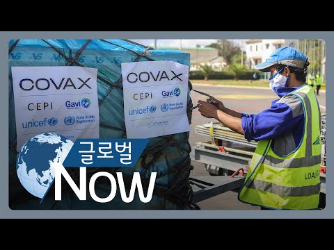 [글로벌 나우] 미국, 백신 공유 “유엔과 동맹국부터”