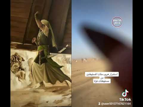 انتم تربات إسرائيل واني الساتر رباني