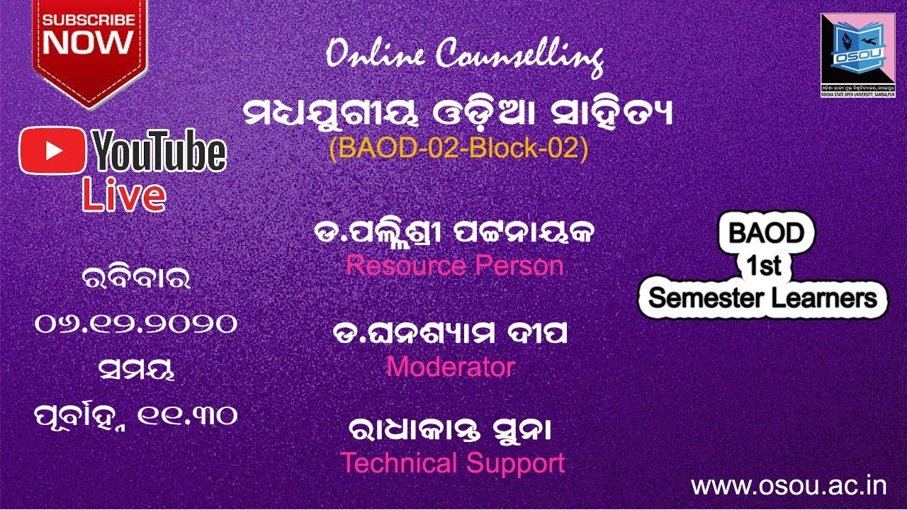 Live Online Class On Madhyajugiya Odia Sahitya Youtube