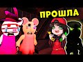 КАК ПРОЙТИ EXTREME MALL в ПИГГИ? Новый скин в Roblox Piggy