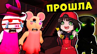 КАК ПРОЙТИ EXTREME MALL в ПИГГИ? Новый скин в Roblox Piggy