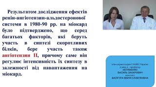 Синдром серцевої та судинної недостатності при захворюваннях серцево-судинної системи