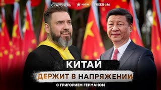Российская СИСТЕМА может НЕ ВЫДЕРЖАТЬ 🤯  На чьей СТОРОНЕ Китай?