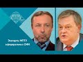 Е.Ю.Спицын и Г.А.Артамонов на канале Россия-24. "5-я студия. Когда же началась Вторая мировая?"