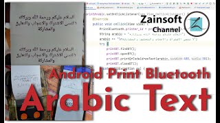 #8. Android Tutorials - Print Arabic Text on Bluetooth Mobile Printer screenshot 3