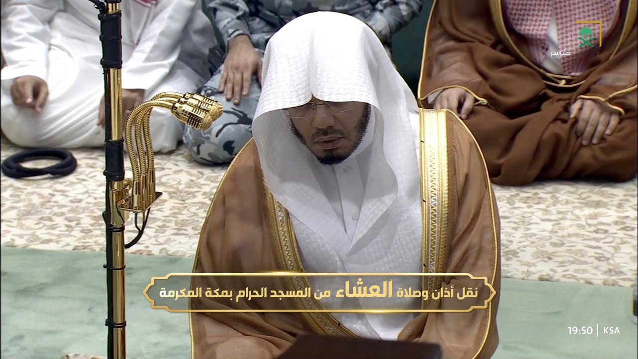 صلاة العشاء للشيخ ياسر الدوسري 21 رجب 1447هـ