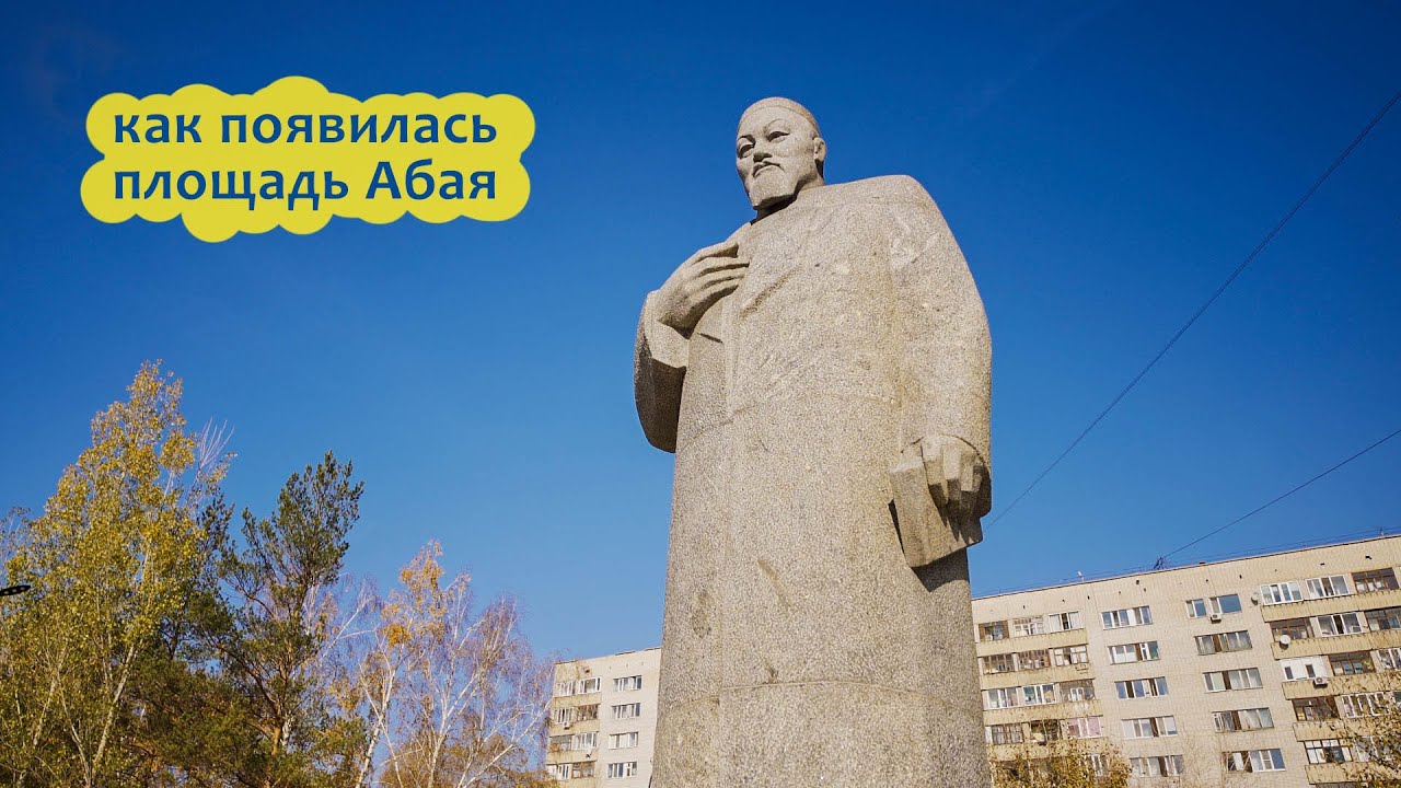 Семей площадь Семей площадь