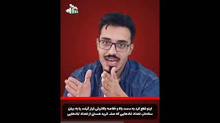 پرسودترین زمان خرید سهم کوچیک بورسی