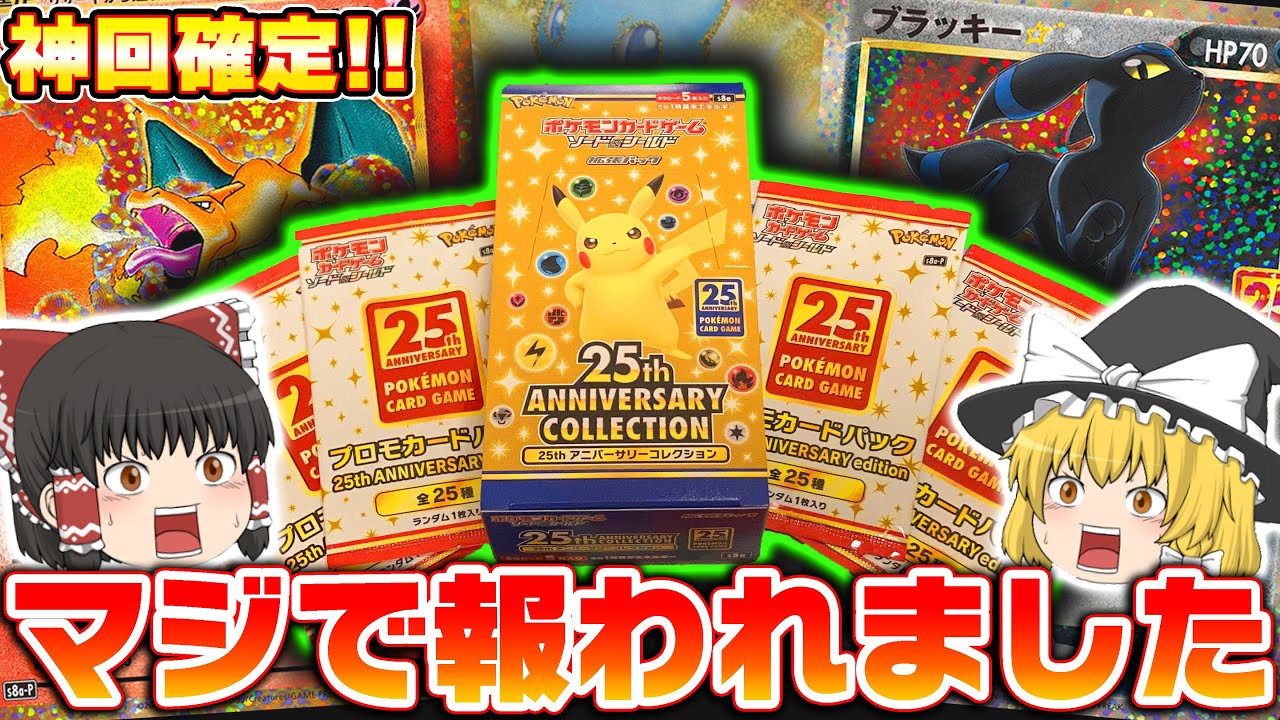 ポケカ】コンビニ40店舗以上周り1パックも手に入れられなかった男が
