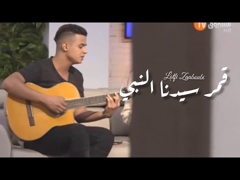 TÉLÉCHARGER 9AMARON SIDNA NABI GRATUITEMENT SIDNA TÉLÉCHARGER GRATUITEMENT 9AMARON NABI
