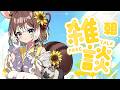 【朝雑談】【初見さん歓迎】ほんのちょっぴりあなたに元気を届けたい朝雑談 #vtuber #個人勢vtuber #森神りぃしゅ