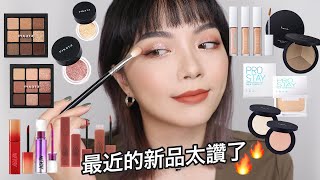 開架彩妝新品🔥1028遮瑕膏＆粉餅、PIKATA九宮格眼影(vs solone、kaibeauty)、heme修容餅、MERZY唇釉、3CE Blurring Liquid Lip｜tang_ful