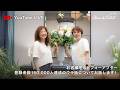 【LIVE】YouTube登録者数15万人達成の裏話｜お客様のお部屋実例をご紹介