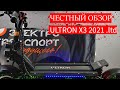 Честный обзор электросамоката ULTRON X3 2021 6000W | Стоит ли покупать?