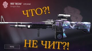 Насколько хорош античит в стендофф 2?