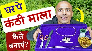 How to make Tulsi Kanthi Mala at Home