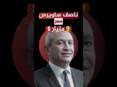 اغنى خمسة رجال اعمال في الوطن العربي اغنى رجال اعمال اغنياء ساويرس الوطنالعربي