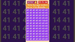 Niche diye gaye numbers mai se 14 ko dhoondho 🧐... #emoji #shorts #numbergame #puzzelgame #gk