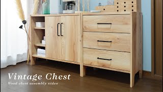 お部屋づくり‖チェスト / Vintage Chest / ナチュラルインテリア